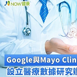 GooglePMayo ClinicX@ ]ƾڬs줽