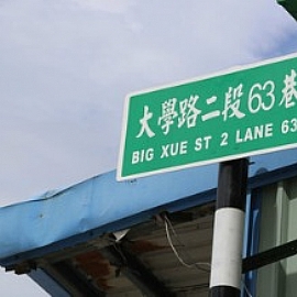 P½Ķx jǸBig Xue ST